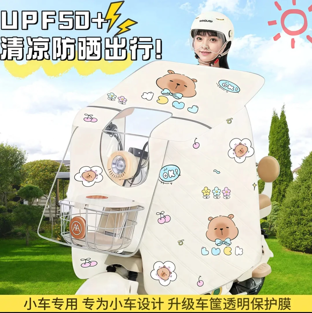 【全包小型电动车专用】暖骥夏天防晒挡风电动车挡风被防水防紫外线