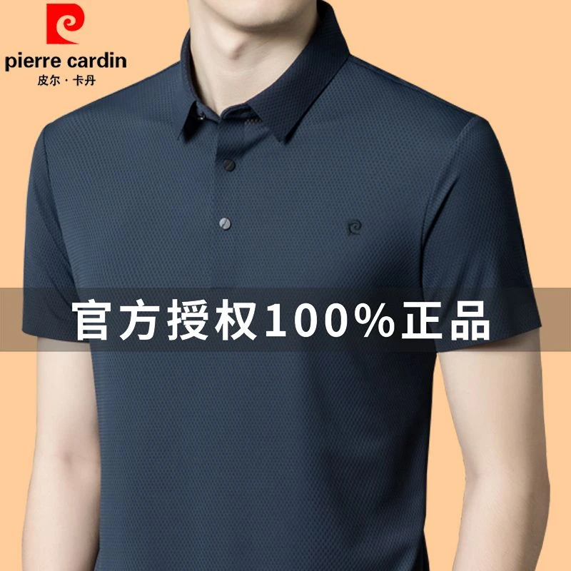 皮尔卡丹桑蚕丝短袖t恤男夏季高档免烫无痕中老年纯色半袖polo衫