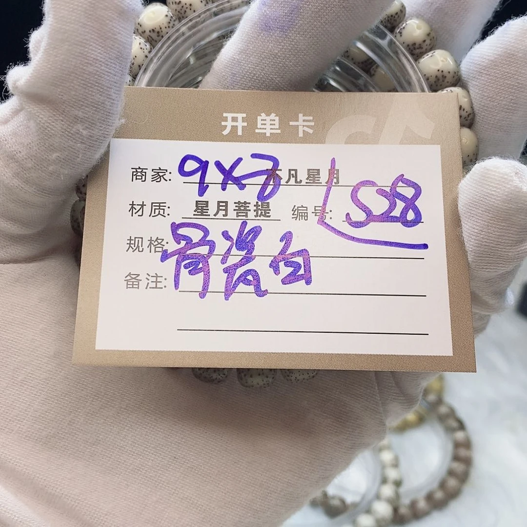 星月菩提吊坠11112222S28