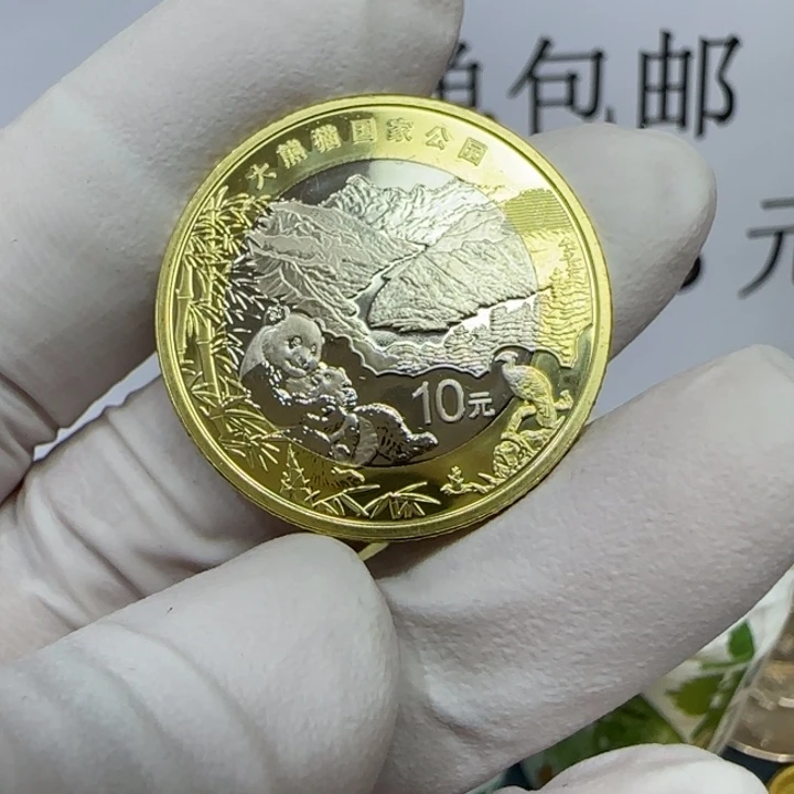 其他普通金属大熊猫国家公园纪念币一枚
