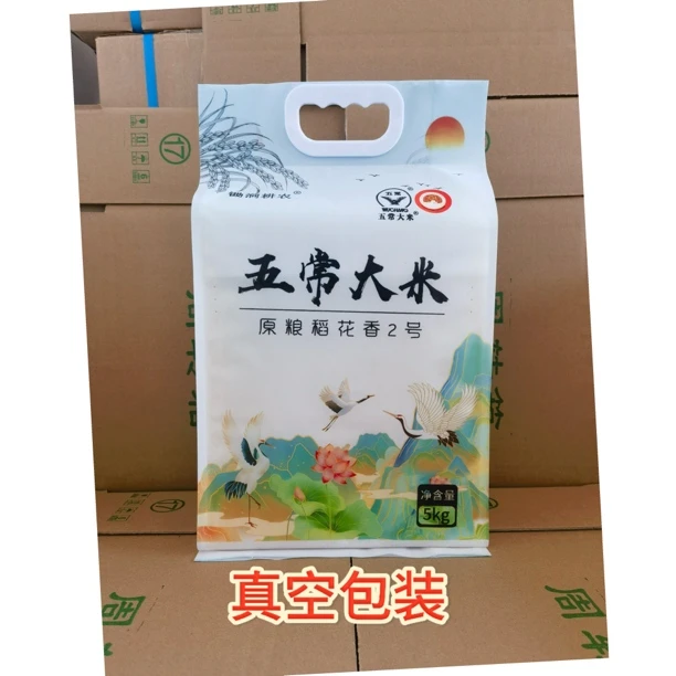 王小猪自家五常大米（真空米砖）原粮稻花香2号