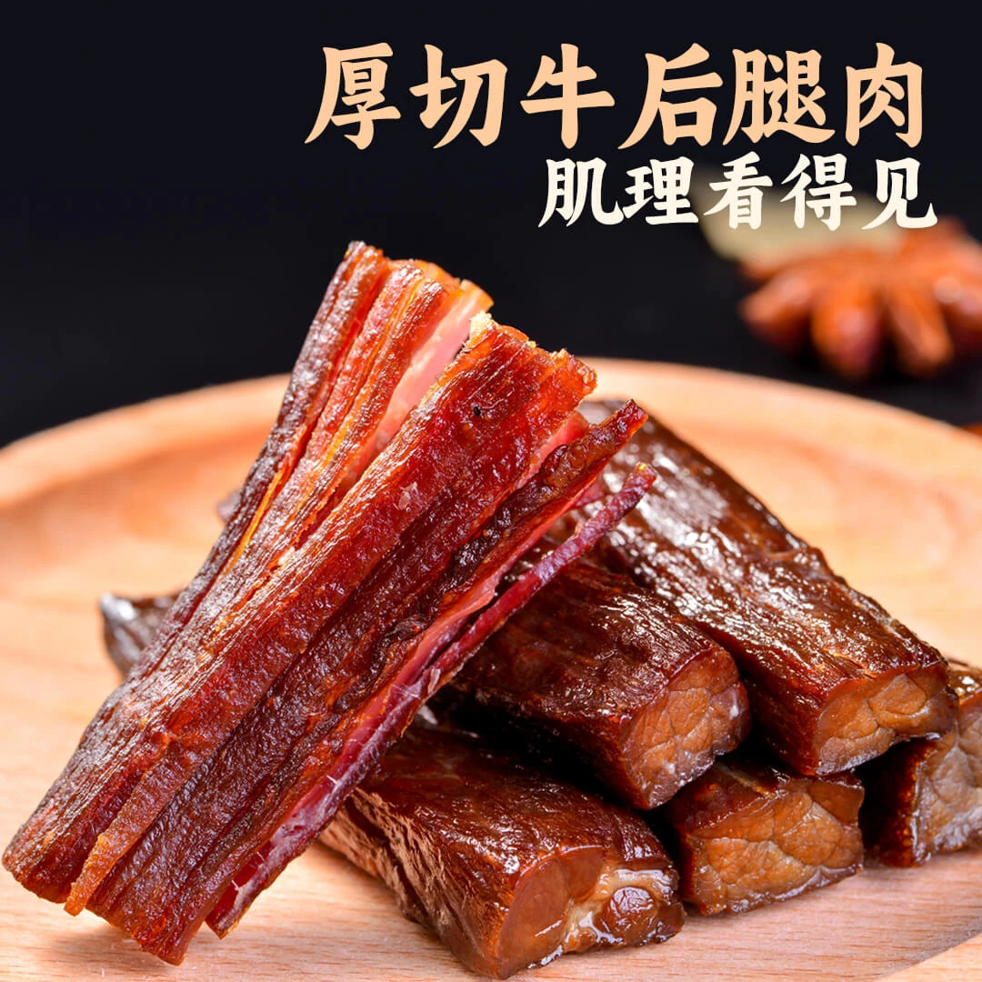 今朝 正宗内蒙古手撕风干 牛肉干7成干 纯炭烤 真牛肉净重258g