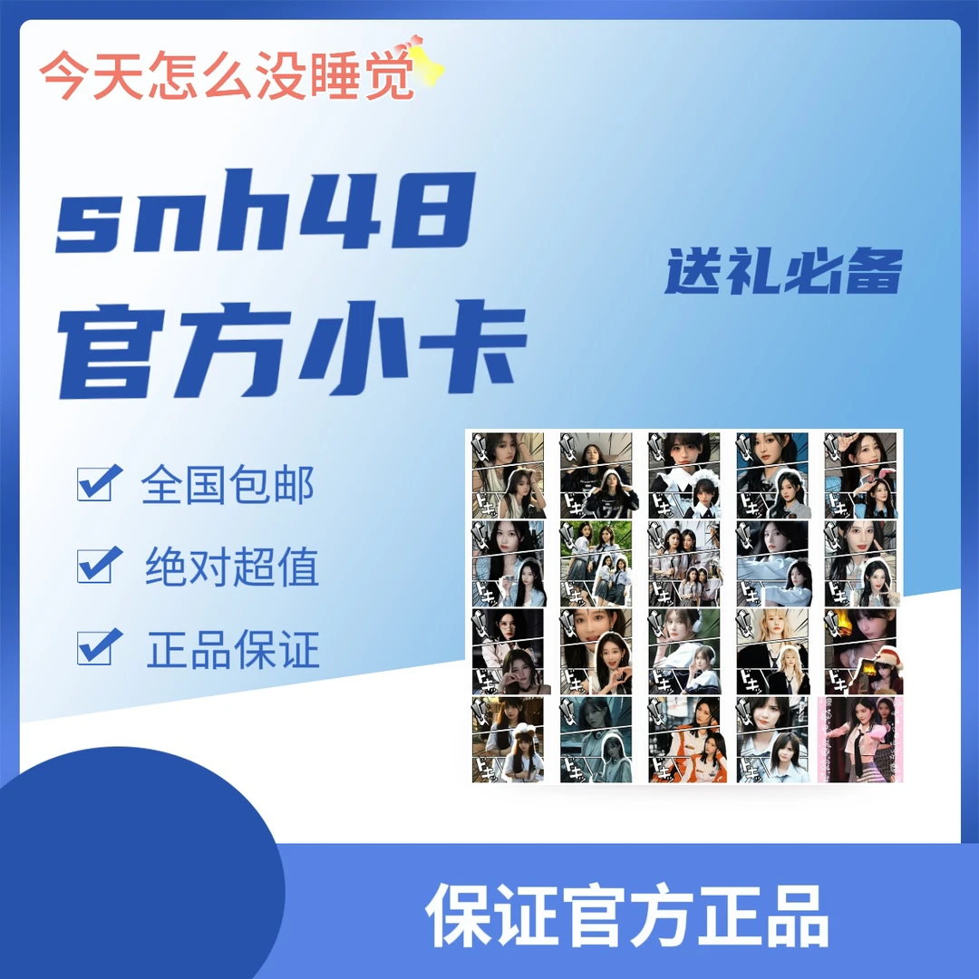 丝芭成员小卡对对碰