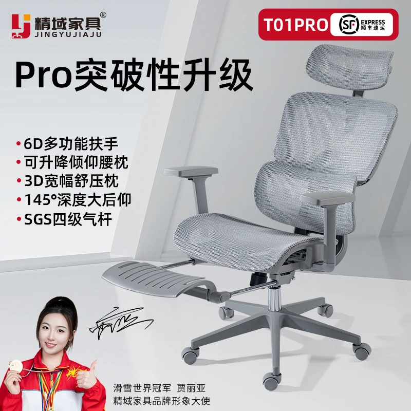精域T01人体工学椅小蛮腰网椅家用舒适久坐电脑椅办公椅电竞椅子