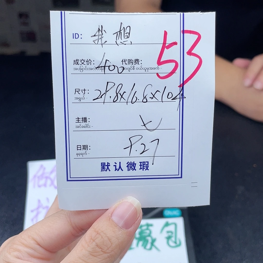 我***乐珐琅非金属所见即所得