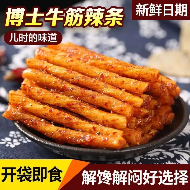 博士牛筋辣条素牛筋大包香辣老式便宜解馋年货休闲小吃8090后儿时