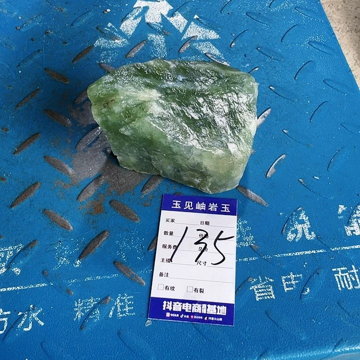 【闪购商品】蛇纹石玉未镶嵌珠宝奇石