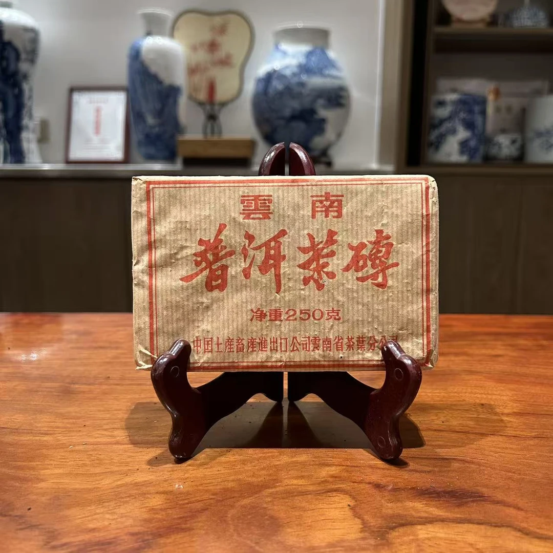 【福圆严选】90年代省公司文熟砖  250克/砖