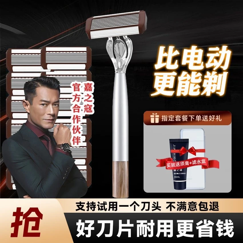 【官方正品】国风八层剃须刀刮胡刀手动手动刮胡刀修脸风速刮脸刀