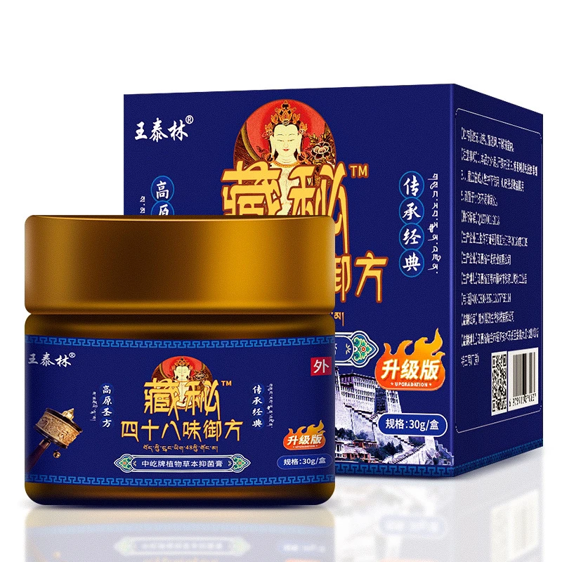 藏秘四十八味御方膏拍一发五