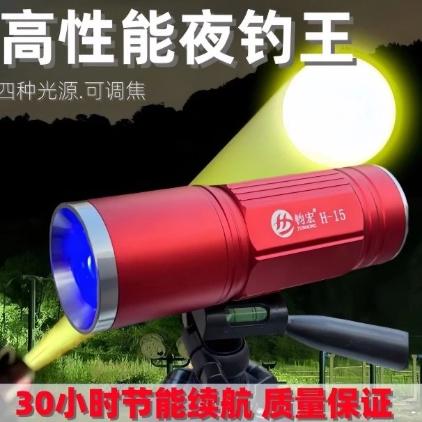 钓鱼灯夜钓专用灯夜钓灯紫光台钓超亮强光鱼灯夜光炮蓝光电筒