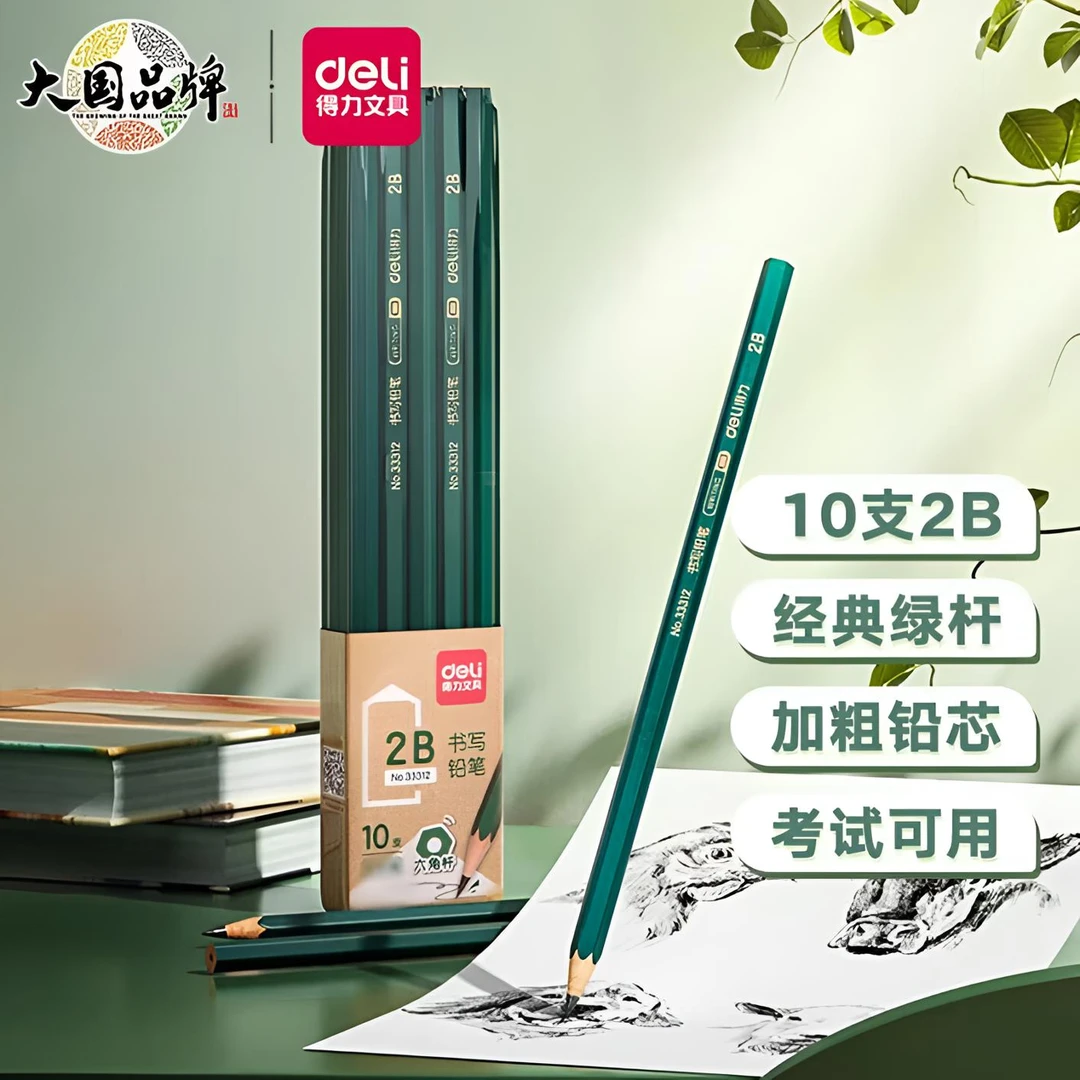 Deli/得力小绿杆铅笔六角杆练书写不易断小学生1-3年级二年级专用