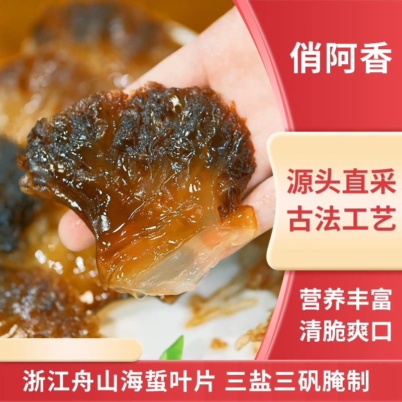 5斤舟山海蜇混叶盐渍非即食凉拌菜爽脆天然海蜇海蜇头