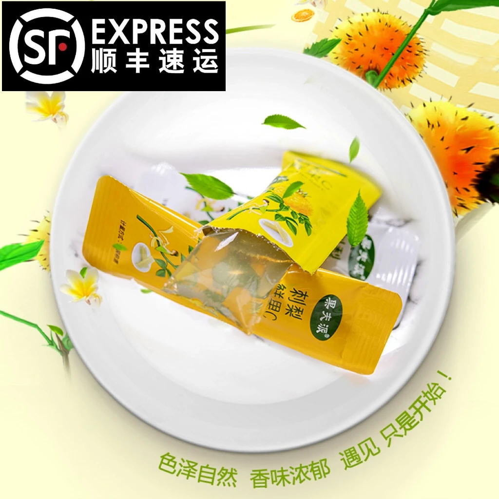 【年货美食】贵州特产刺梨果冻