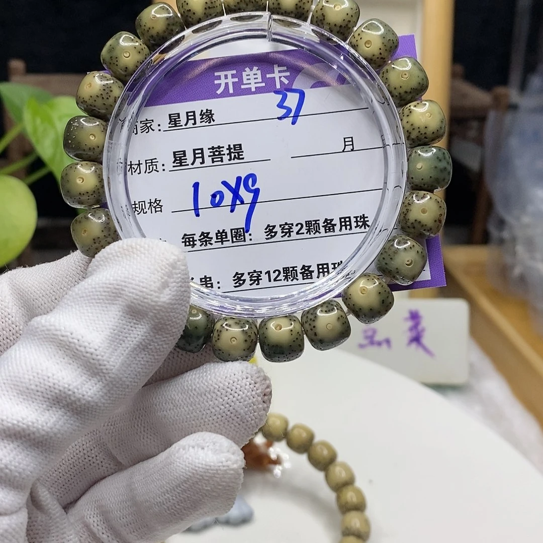 【闪购商品】星月菩提吊坠37($&&&&@&