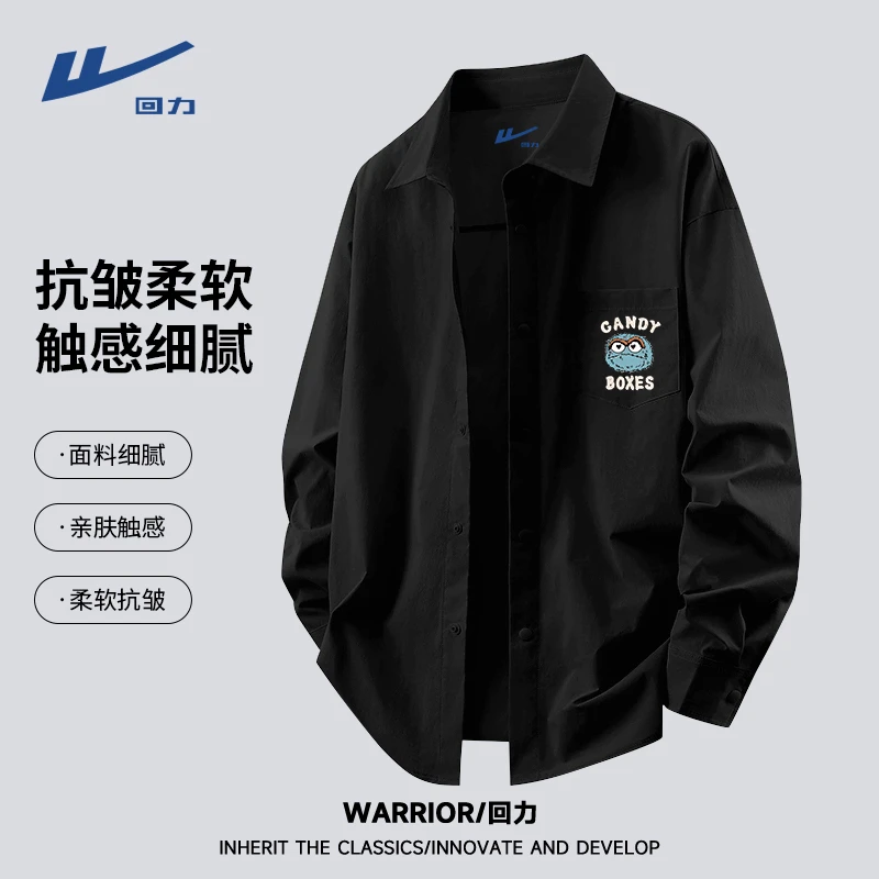 回力冰丝防晒长袖男士夏季抗皱易打理衬衫情侣免烫黑色休闲衬衣B