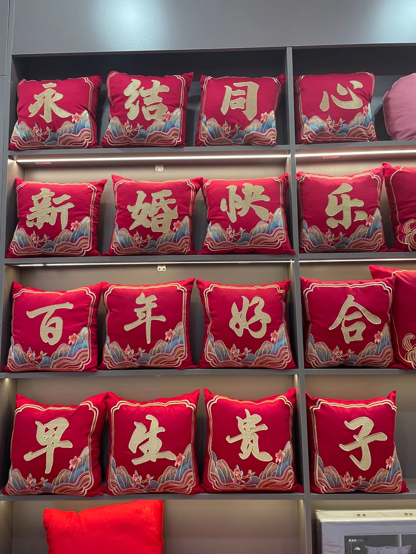 结婚刺绣抱枕喜庆靠枕喜字枕头一套婚房装饰红色抱枕结婚喜抱枕