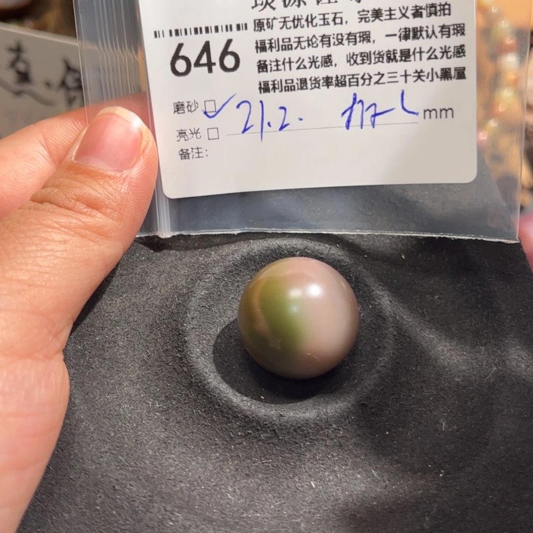 玛瑙/玉髓原矿盐源玛瑙未镶嵌