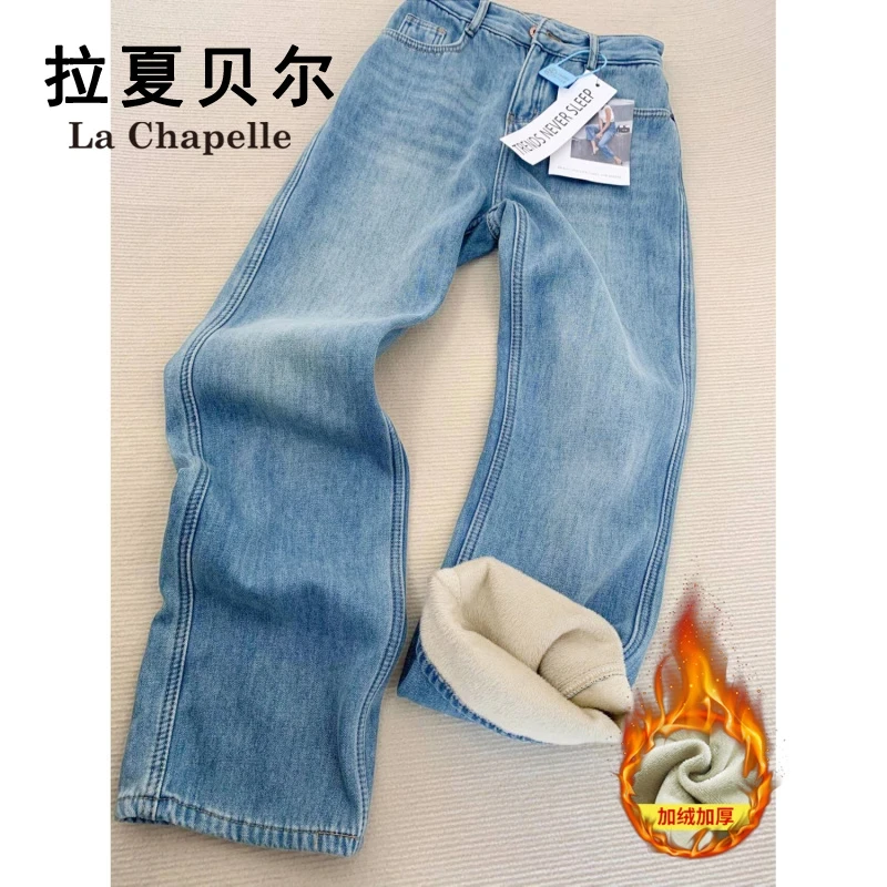 拉夏贝尔浅色加绒加厚牛仔裤女秋冬季窄版通勤洋气小个子直筒裤子