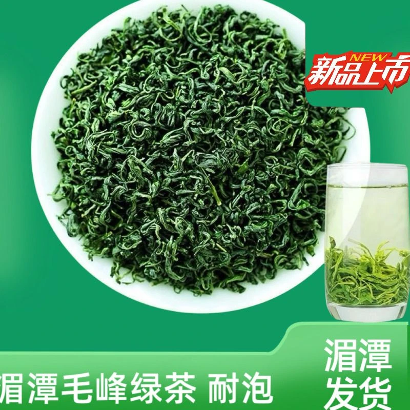 2025新茶湄潭毛峰贵州特产雨前浓香耐泡型春茶