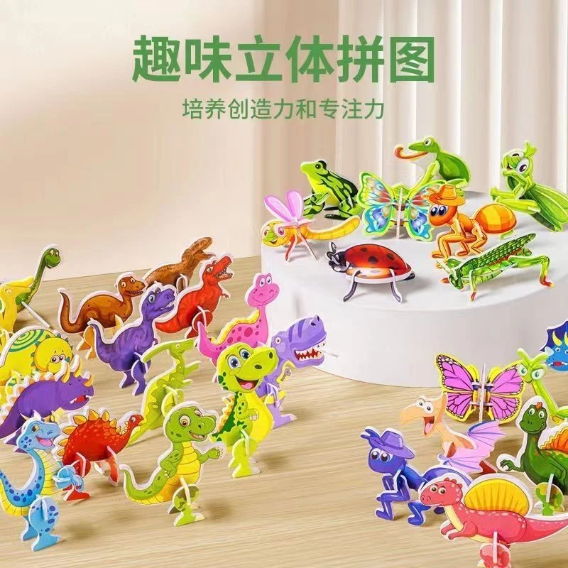 【两套】趣味昆虫立体拼图孩子礼物DIY玩具锻炼手工拼装益智3D系列c