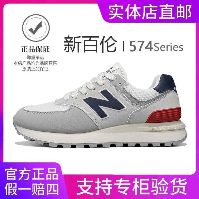 新百伦/NEW BOLUNE官方正品春季新款经典运动舒适减震跑步鞋574