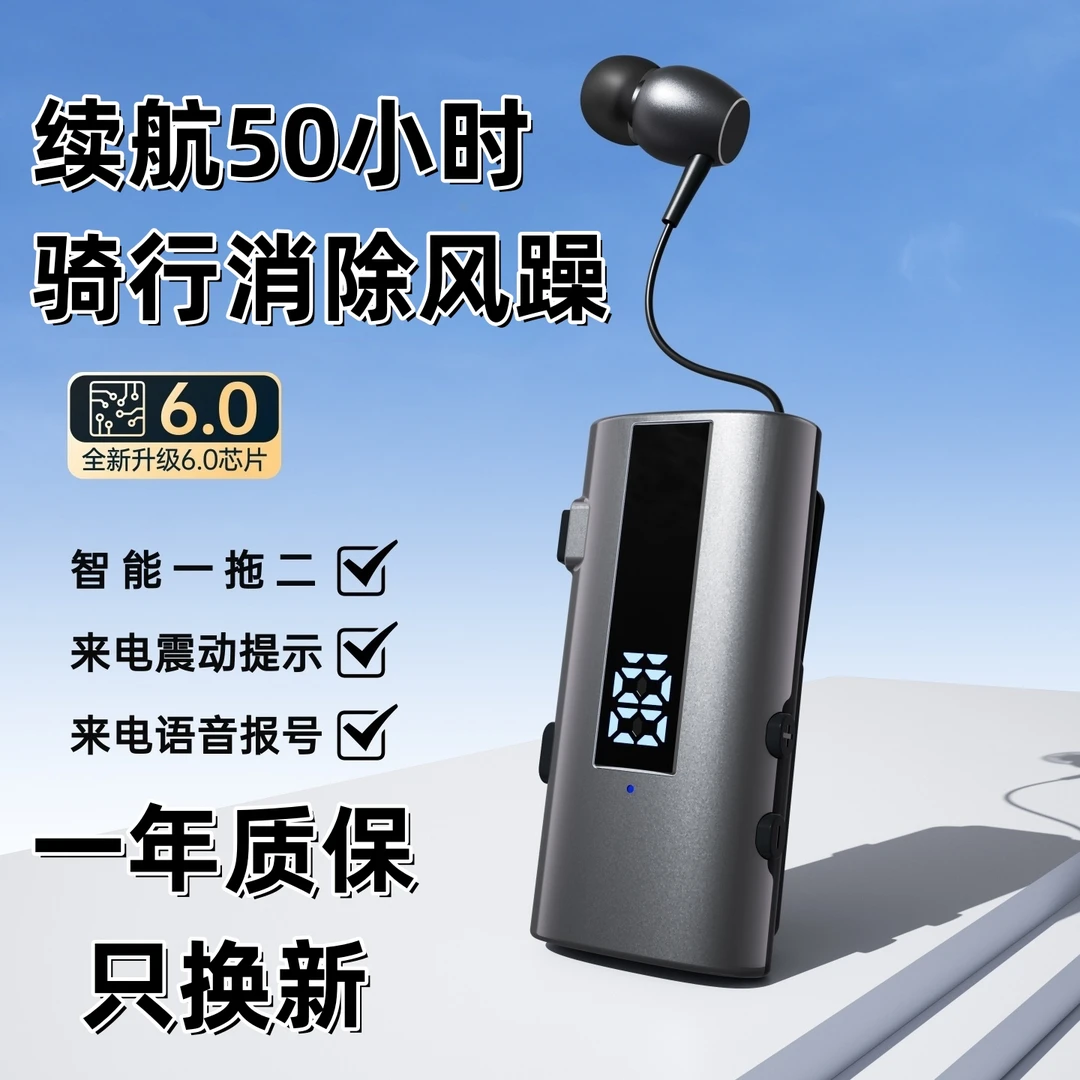 领夹式蓝牙耳机入耳大电量超长续航待机降噪高清通话司机开车专用