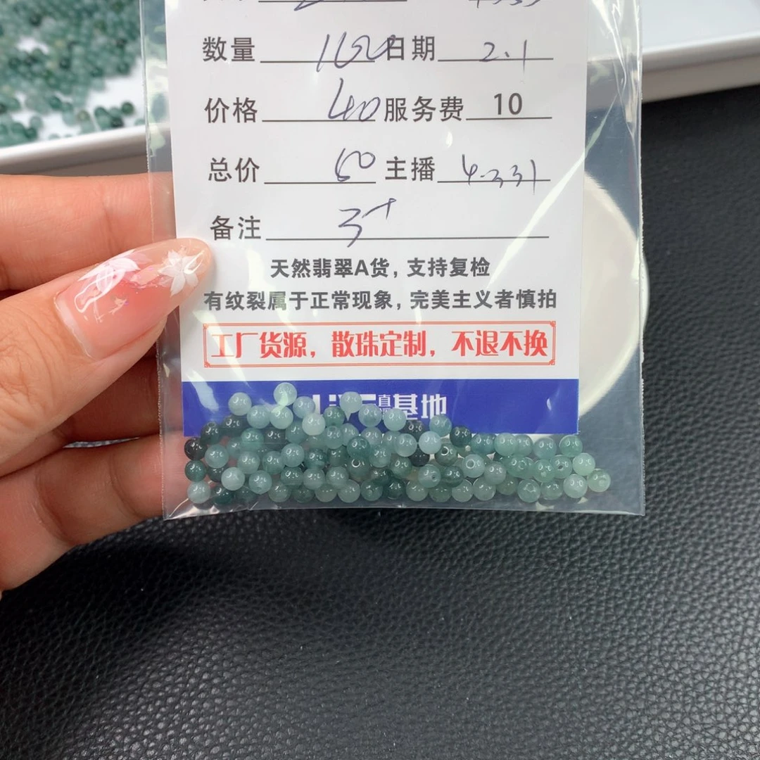 翡翠手链未镶嵌L***&翡翠散珠DIY多样性自发