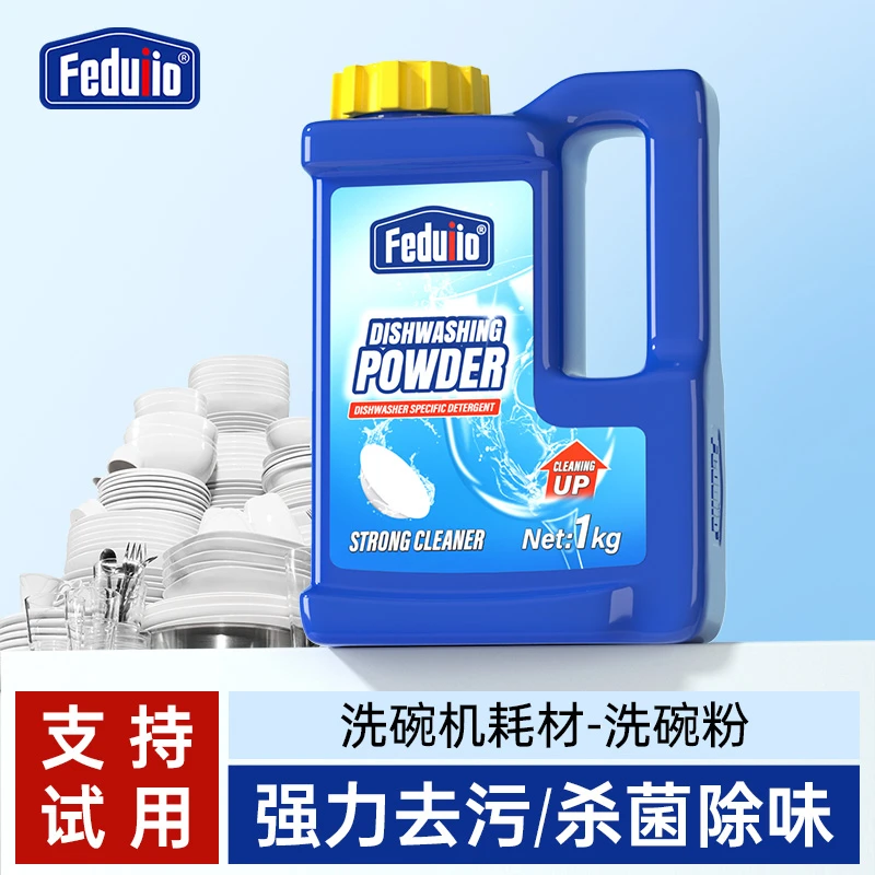 Feduiio洗碗机专用洗碗粉大容量1kg洗碗机洗涤剂清洁剂全机型通用