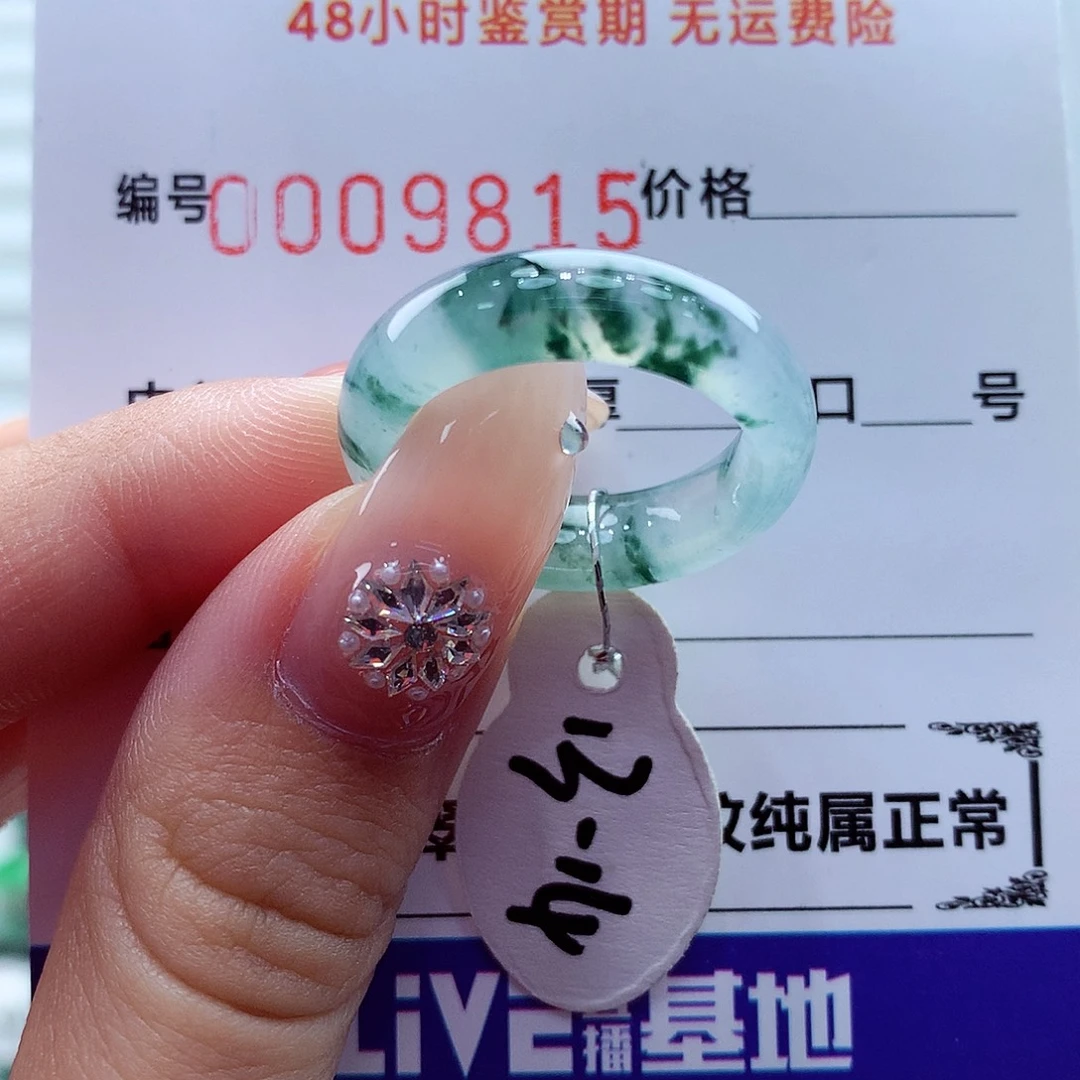 翡翠未镶嵌戒指翡翠