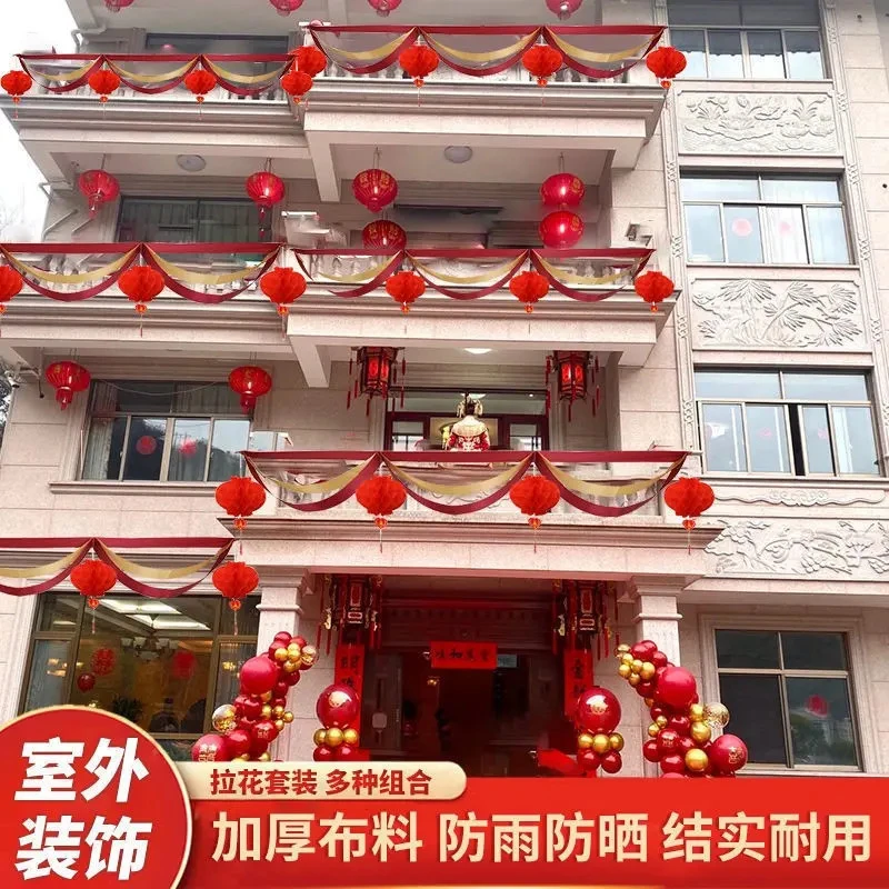 乔迁新居阳台楼梯拉花结婚装饰品波浪旗灯笼婚礼婚庆别墅场景布置