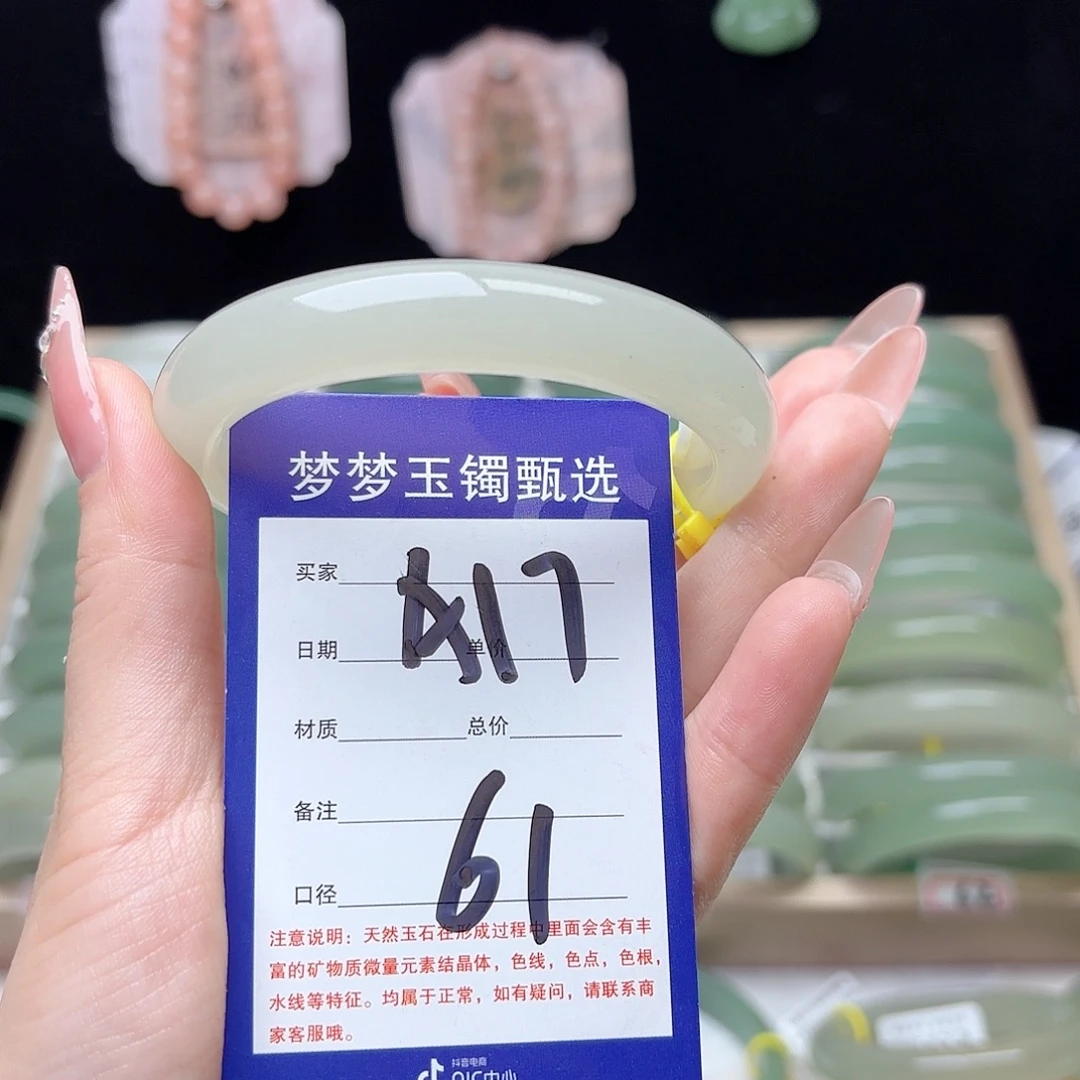 @***未镶嵌手镯石英质玉