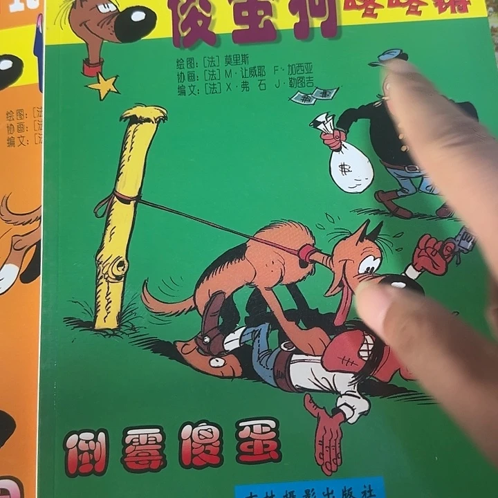 溢价书傻蛋狗8本套装