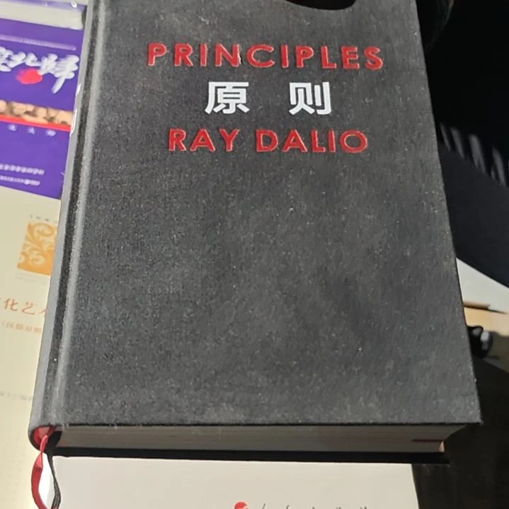 原则精装库存书（务必塑封）