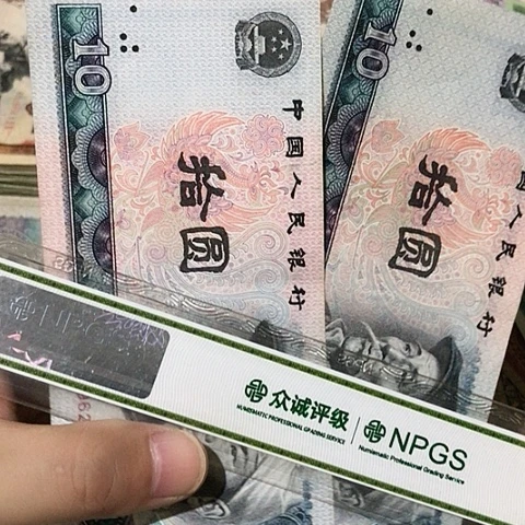 2张退市旧票福利品8010