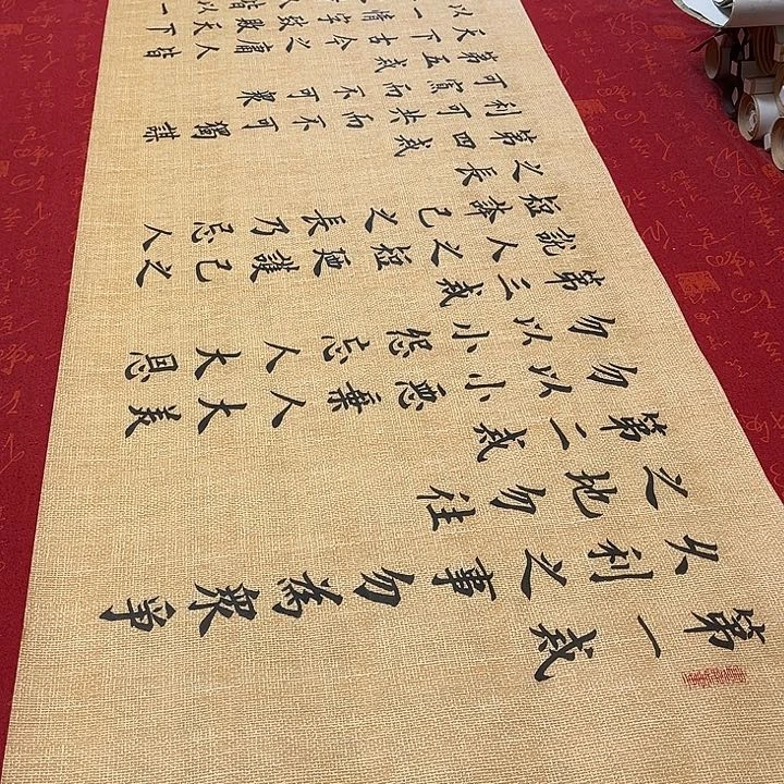 书法六戒仿古雷伟