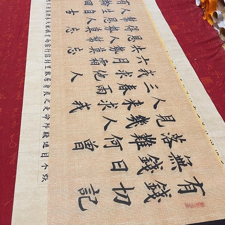 书法有钱雷伟仿古138✖️34厘米左右
