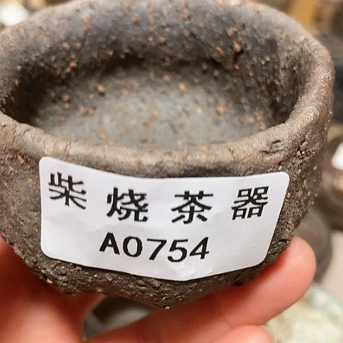 柴烧柴烧柴烧柴烧柴烧