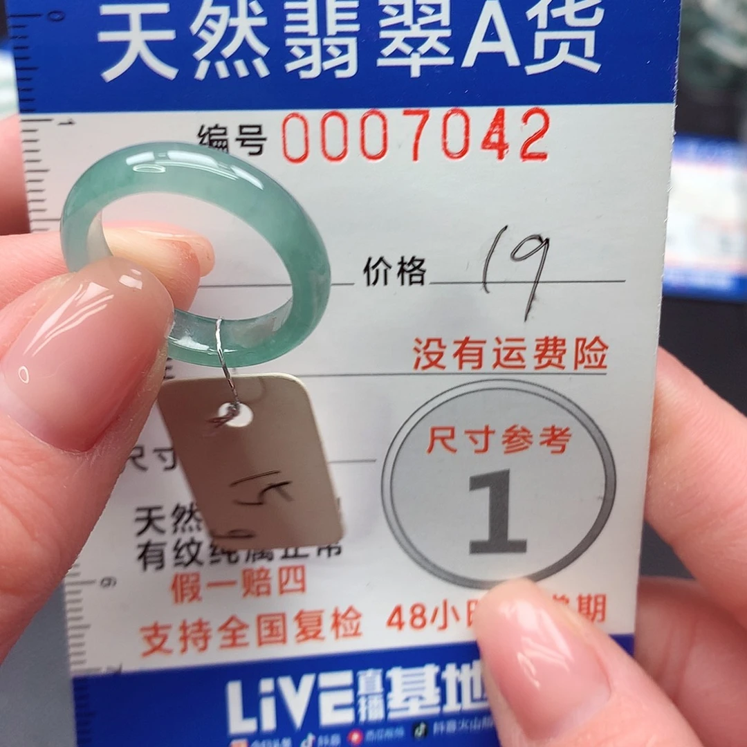 未镶嵌戒指翡翠m