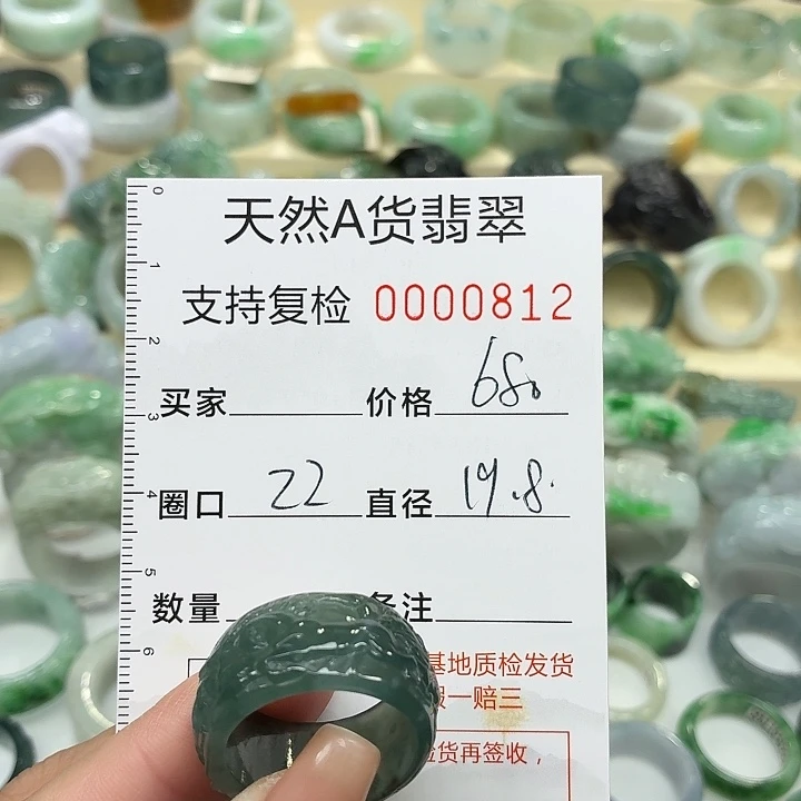 翡翠未镶嵌戒指戒指