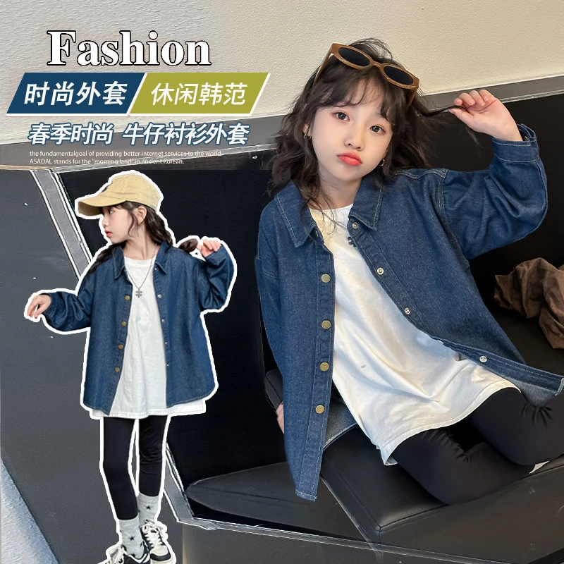 女童春装牛仔衬衫2025春季新款大童儿童韩版衬衣宽松百搭春秋外套