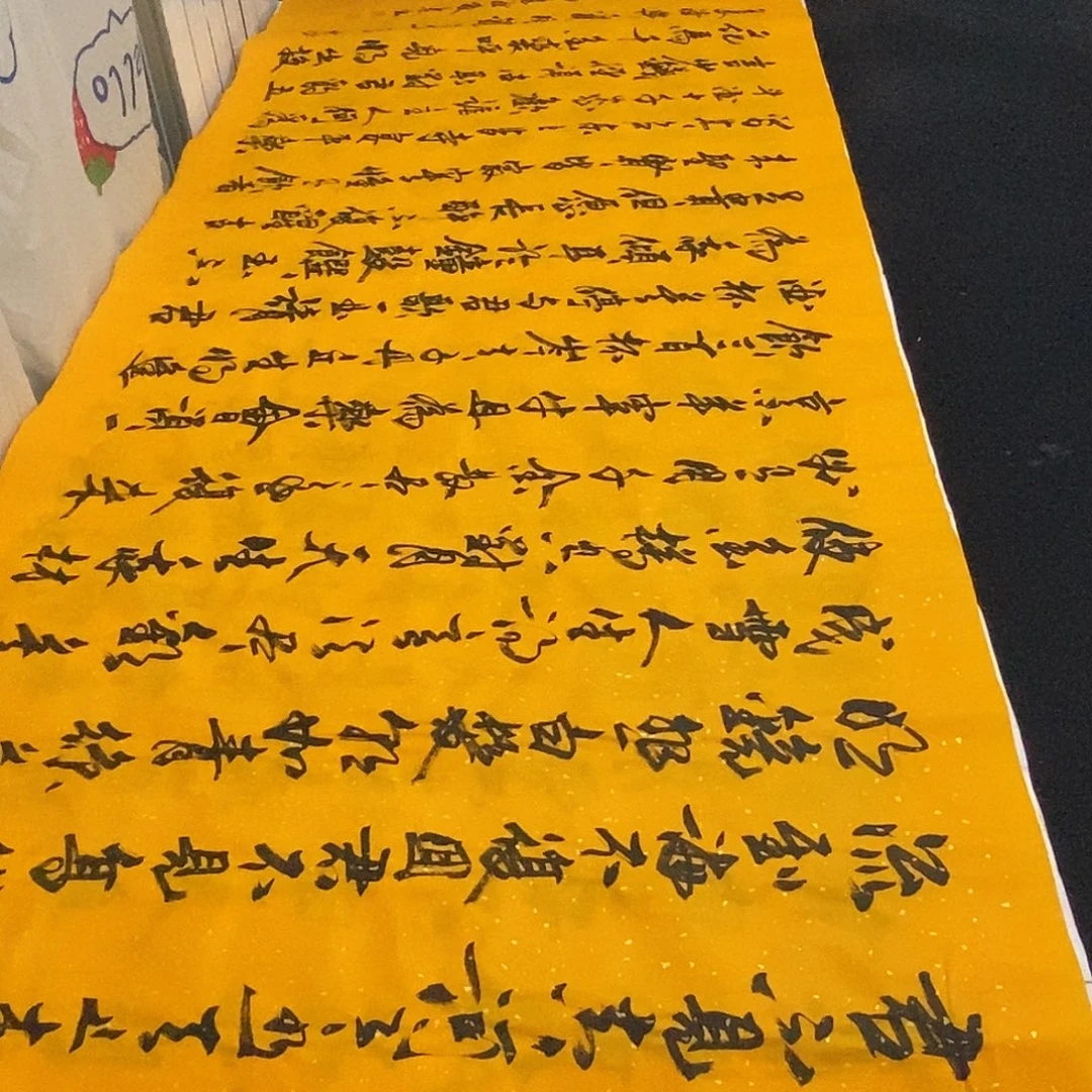 书法老师精品书法