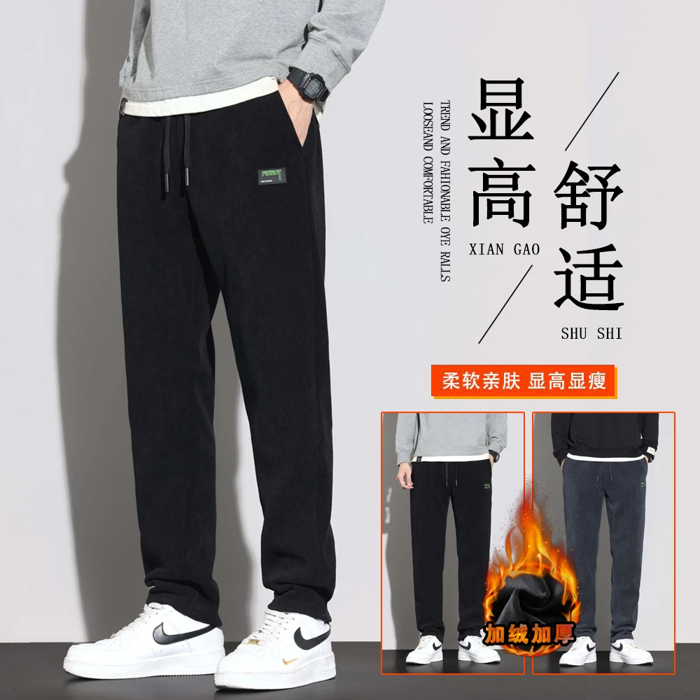 【加绒不加价】秋冬灯芯绒休闲裤直筒运动舒适加绒显瘦显高男女同款