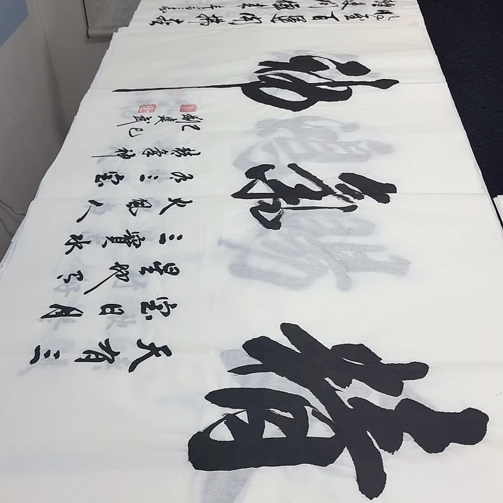 书法老师精品行书