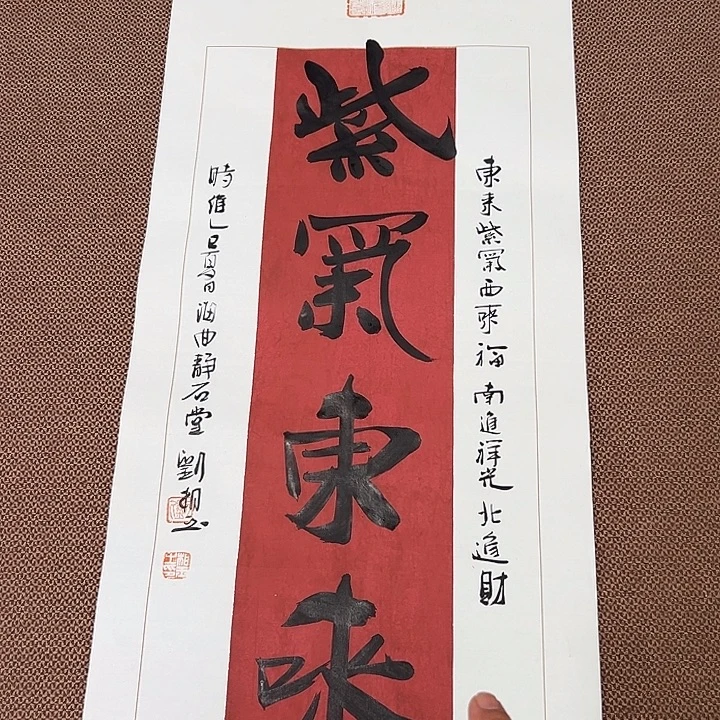书法子墨艺术刘相玉书法作品