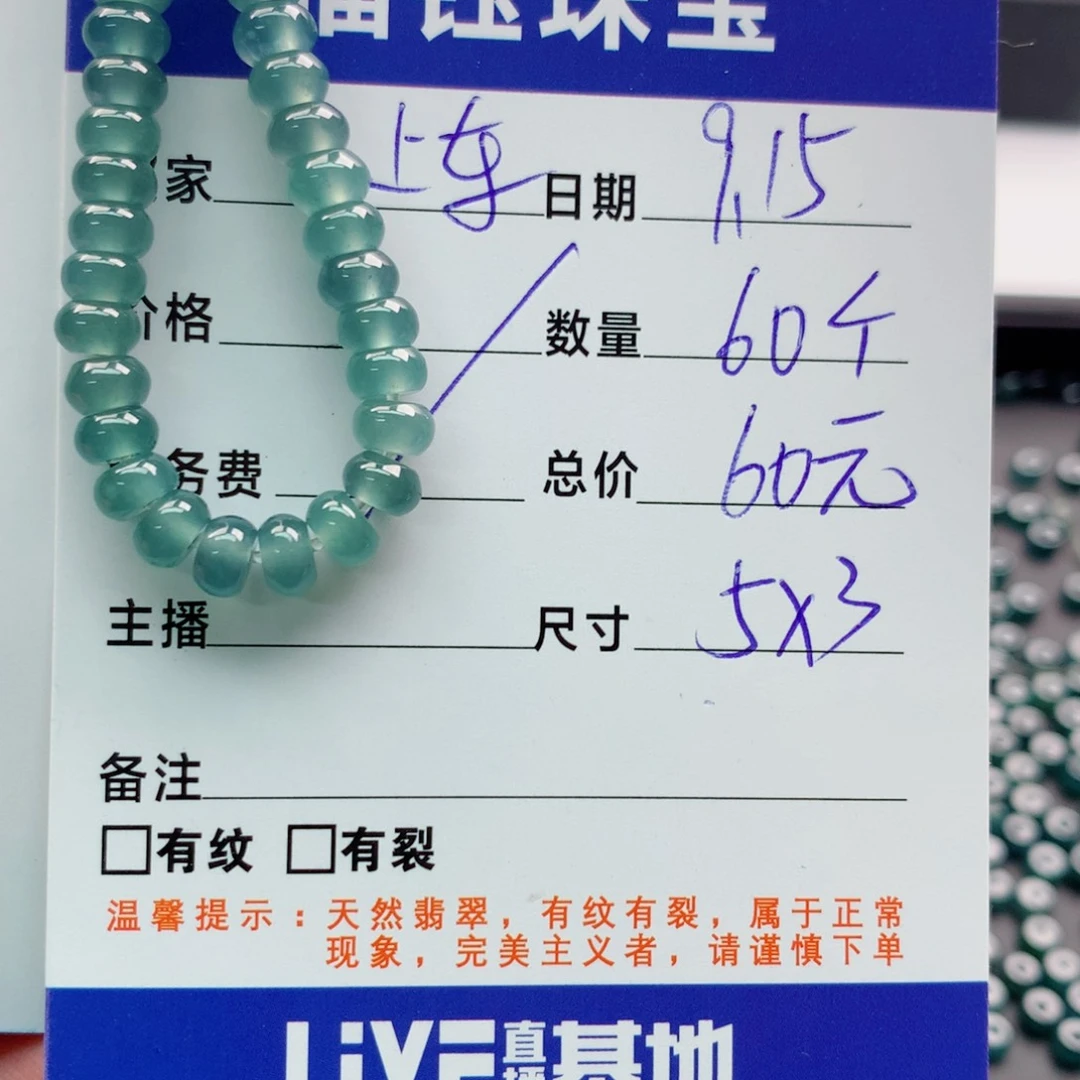 未镶嵌手链翡翠多样性60