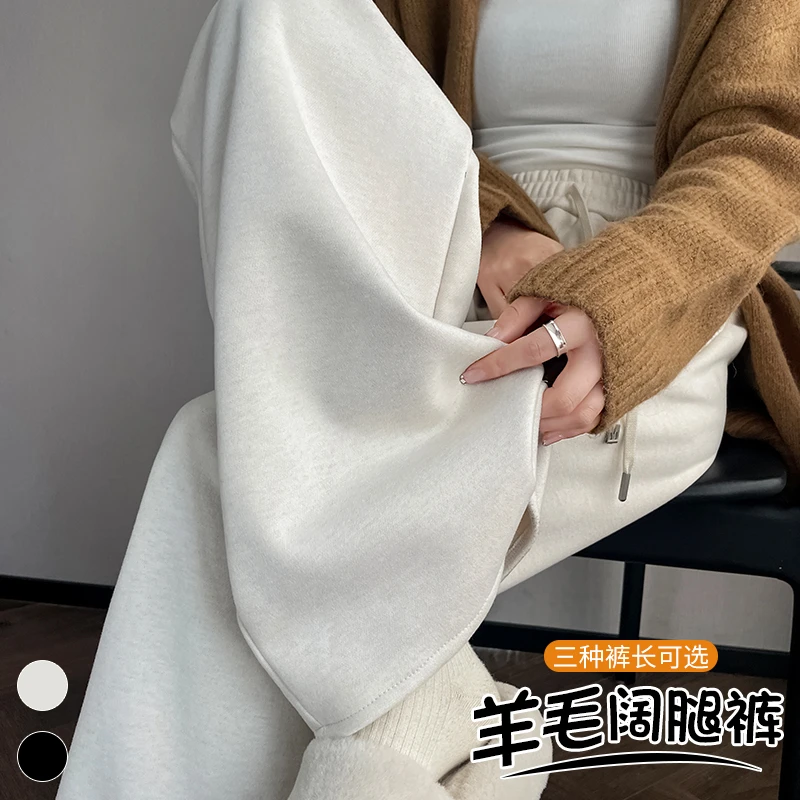 2025秋冬直筒休闲窄版拖地慵懒休闲裤女新款醋酸羊毛阔腿裤洋气