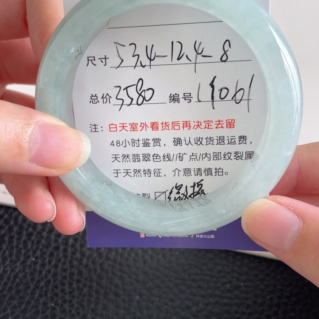 翡翠未镶嵌手镯翡翠手镯
