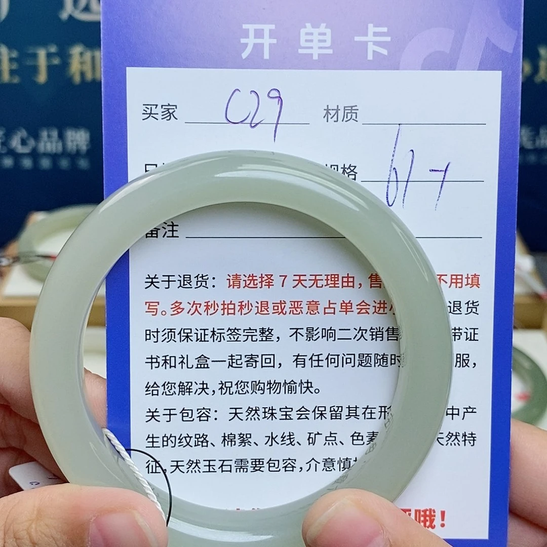 和田玉手镯未镶嵌cs
