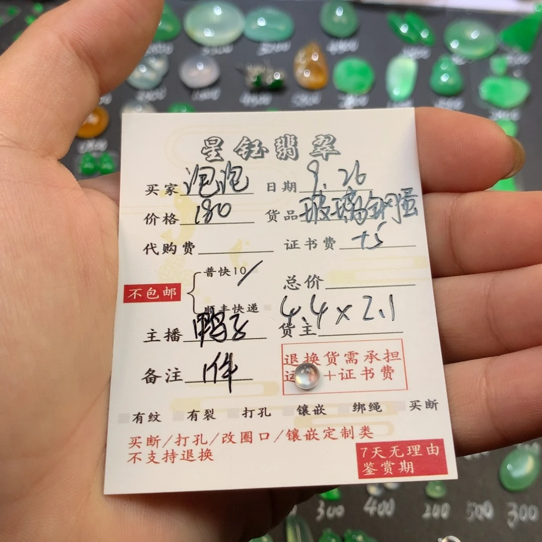 泡***糖翡翠未镶嵌颈饰裸石玻璃钢蛋